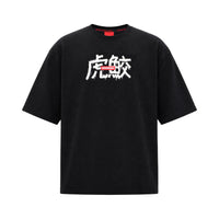 TIGER SHARK BOXY T-SHIRT