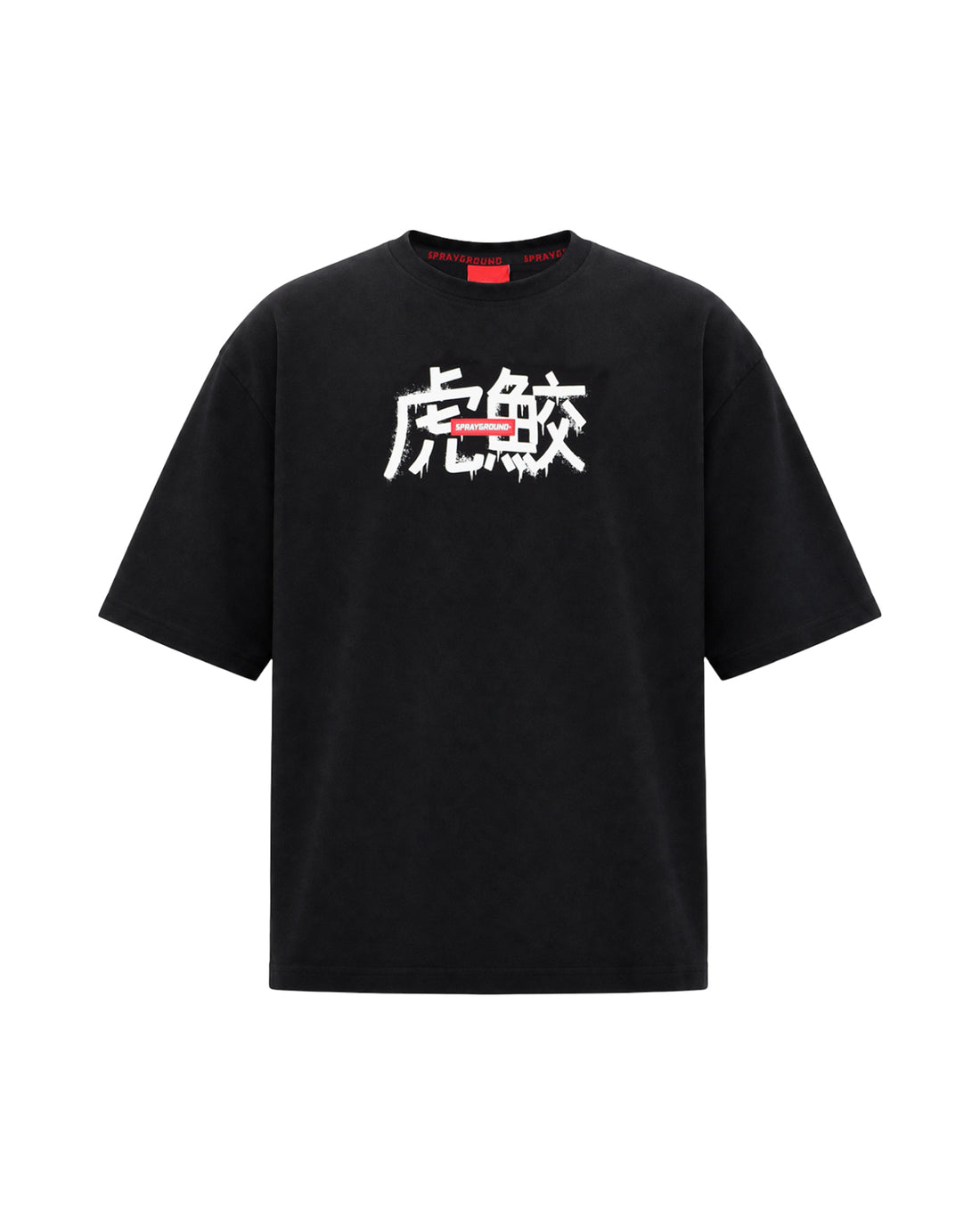 TIGER SHARK BOXY T-SHIRT